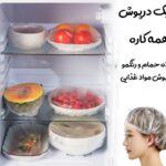 درپوش همه کاره فروش عددی