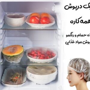 درپوش همه کاره فروش عددی