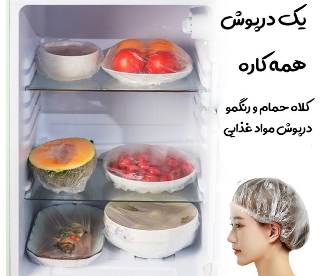 درپوش همه کاره فروش عددی