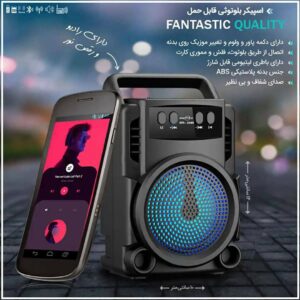 اسپیکر بلوتوثی گریت نایس